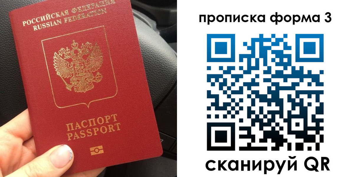прописка гарантия в Нариманове