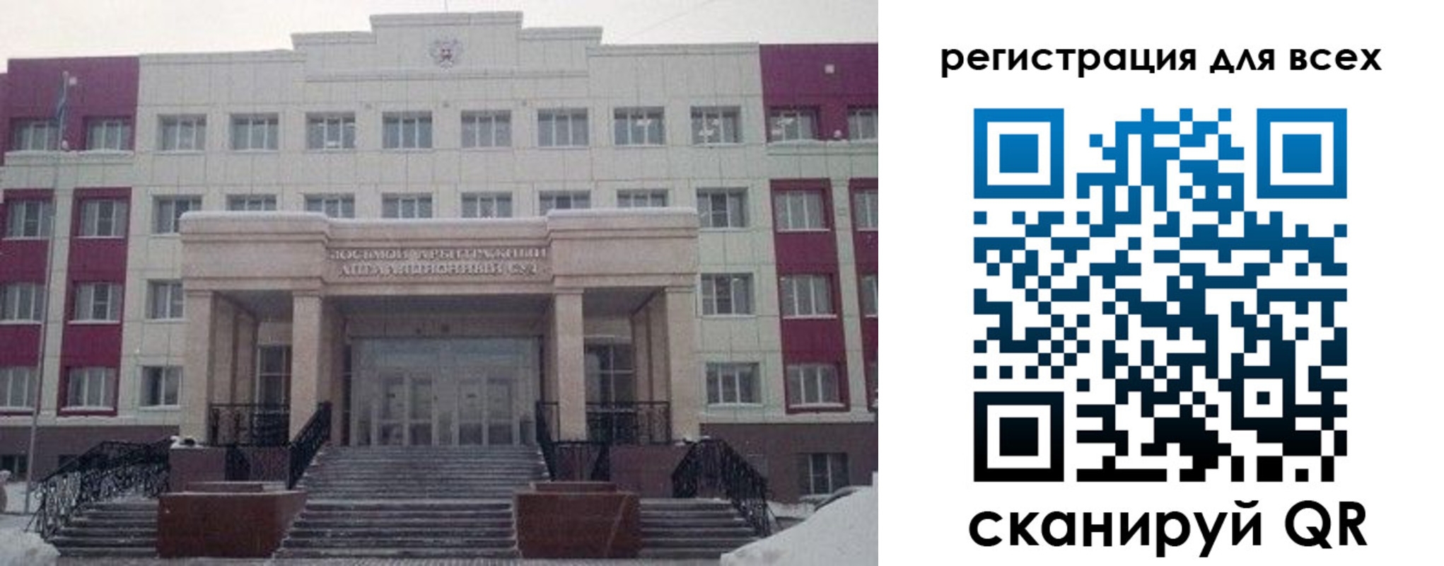 прописка регистрация в Нариманове