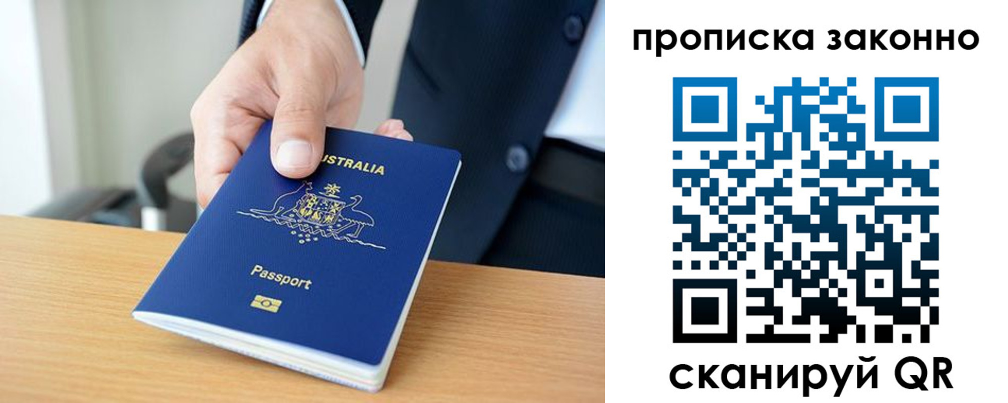 временная регистрация для школы в Нариманове
