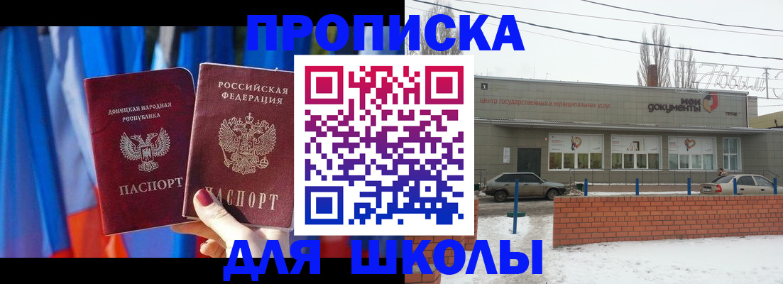 прописка поиск в Нариманове