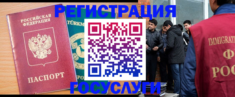 прописка штамп в Нариманове