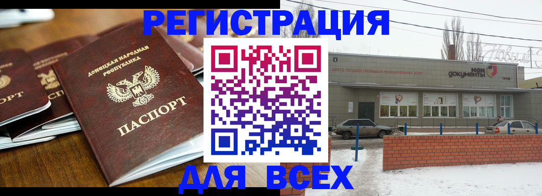 временная регистрация в квартире в Нариманове